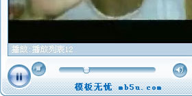 �W���ʽmediaplayer���������a���d