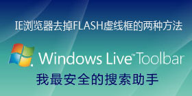 ie�g�[��ȥ��flash̓����ăɷN����