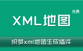 CD
- 2014-10-21 20:56:42
- php輸出xml必須header的解決方法
- 問題描述: 最近在做一個xml輸出時發現我們直接使用echo輸入的xml文檔會提示Error: Object # has no method load'錯誤的了,后改用了header()輸出xml頭文件就解決了,下面記錄一下。 解決方法: 由于xml長的和txt文件太相似,所以導致我總和txt混為一談。 現來看看如下
- 2014-10-21 20:50:46
- 從ASP Web頁返回XML
- 概要 從 Active Server Pages (ASP) Web 頁返回 XML 數據是一種常見的編程要求。 實現此要求所用的方法因用來托管 ASP 應用程序的 Microsoft Internet 信息服務 (IIS) 的版本而異。 本文中的分步指南帶有相關的示例代碼,演示了怎樣從 ASP 頁返回可擴展標記語言 (XML)
- 2014-10-10 20:01:40
- php的XML文件解釋類應用實例
- XMLParser.class.php類文件如下: Demo示例程序如下:
- 2014-10-10 16:20:59
- asp.net Xml綁定到數據控件的具體實現
- 這篇文章主要介紹了asp.net Xml綁定到數據控件的兩種簡單方法 ,需要的朋友可以參考下 方法一:aspx前臺綁定 代碼如下: asp:XmlDataSource ID=XmlDataSource1 runat=server DataFile=~/SaveFile/test2.xml/asp:XmlDataSource asp:Repeater runat=server ID=Rpt1 DataSour
- 2014-10-10 15:29:09
- XML和YAML的使用方法
- 什么是YAML呢?它相比XML又有哪些優缺點呢?什么情況下用YAML呢?YAML怎么使用呢?在此做一個簡單的總結。
- 2014-10-09 20:29:35
- 織夢dedecms-xml地圖生成插件(免費下載)
-
![