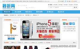 仿93秒折網(wǎng)dedecms模版,終極淘寶客dedecms模版利器