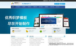 織夢cms藍色大氣企業(yè)集團模板