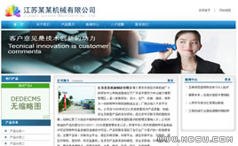 dedecms����{ɫͨ����Iģ��