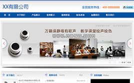 dedecms藍(lán)色企業(yè)網(wǎng)站模板