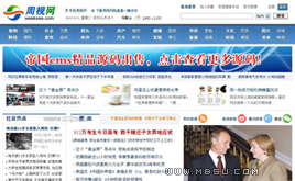 帝國cms新聞資訊門戶網(wǎng)站模板