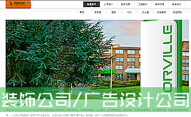 DEDEcms�b�˾/�V�湫˾��Iվģ��