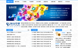 織夢(mèng)廣告公司模板,文章類企業(yè)模板