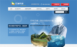 織夢網(wǎng)絡(luò)公司/個(gè)人工作室模板(華麗大氣)