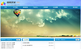 dedecms織夢(mèng)LED電子顯示屏企業(yè)模板