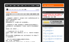WordPress模板-wordpress博客手機(jī)主題模板(完美支持手機(jī)瀏覽)