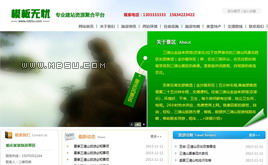 �������c���^(q��)/�Ƶ��e�^�W(w��ng)վģ��-�Gɫ�L��