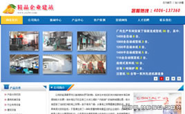 dedecms織夢(mèng)企業(yè)網(wǎng)站美觀大氣