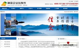 織夢(mèng)dedecms藍(lán)色大氣企業(yè)站標(biāo)準(zhǔn)網(wǎng)站