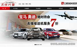 �������{��˾/��܇���U��Iվģ��(��ˬ����)