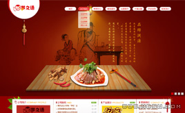 dedecms���������ʳ��˾ģ�壨�����ˆΣ�