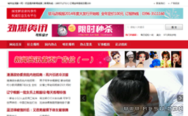 dedecms�������YӍ�T��վԭ��(chu��ng)ģ�壨��360WIFI��