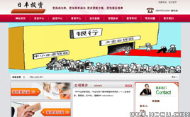 織夢紅色貸款公司模板