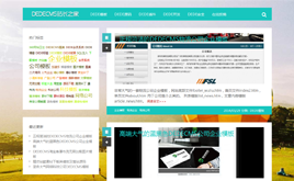 WordPress模板-wordpress藍(lán)色大氣圖文網(wǎng)站主題模板