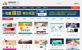 dedecms�W�ģ�����d�̳ǿ���ģ��