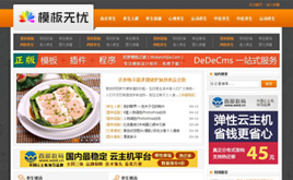 織夢CMS健康資訊文章模板