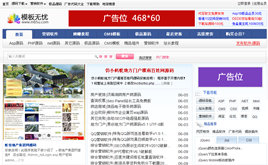 dedecmsվ�L�YԴ���d�W(w��ng)վģ��(�����Tϵ�y(t��ng))