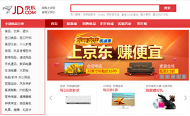 ECSHOP模板-ecshop仿京東商城模板(最新寬屏帶團(tuán)購(gòu)插件,含手機(jī)版)