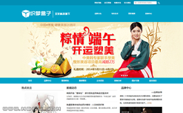 織夢dedecms藍(lán)色大氣美容醫(yī)院網(wǎng)站模板