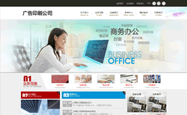 dedecmsƽ��V��ӡˢ��˾��Iģ����վԴ�a