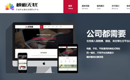 HTML5�߶�Ʒ�ƾWվ���O�Wվ����ģ�壨֧���Ƅ��O�䣩