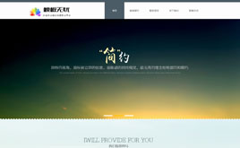 HTML5簡約網絡工作室網站織夢cms模板