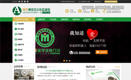 名醫(yī)綜合醫(yī)院醫(yī)療網(wǎng)站織夢(mèng)模板