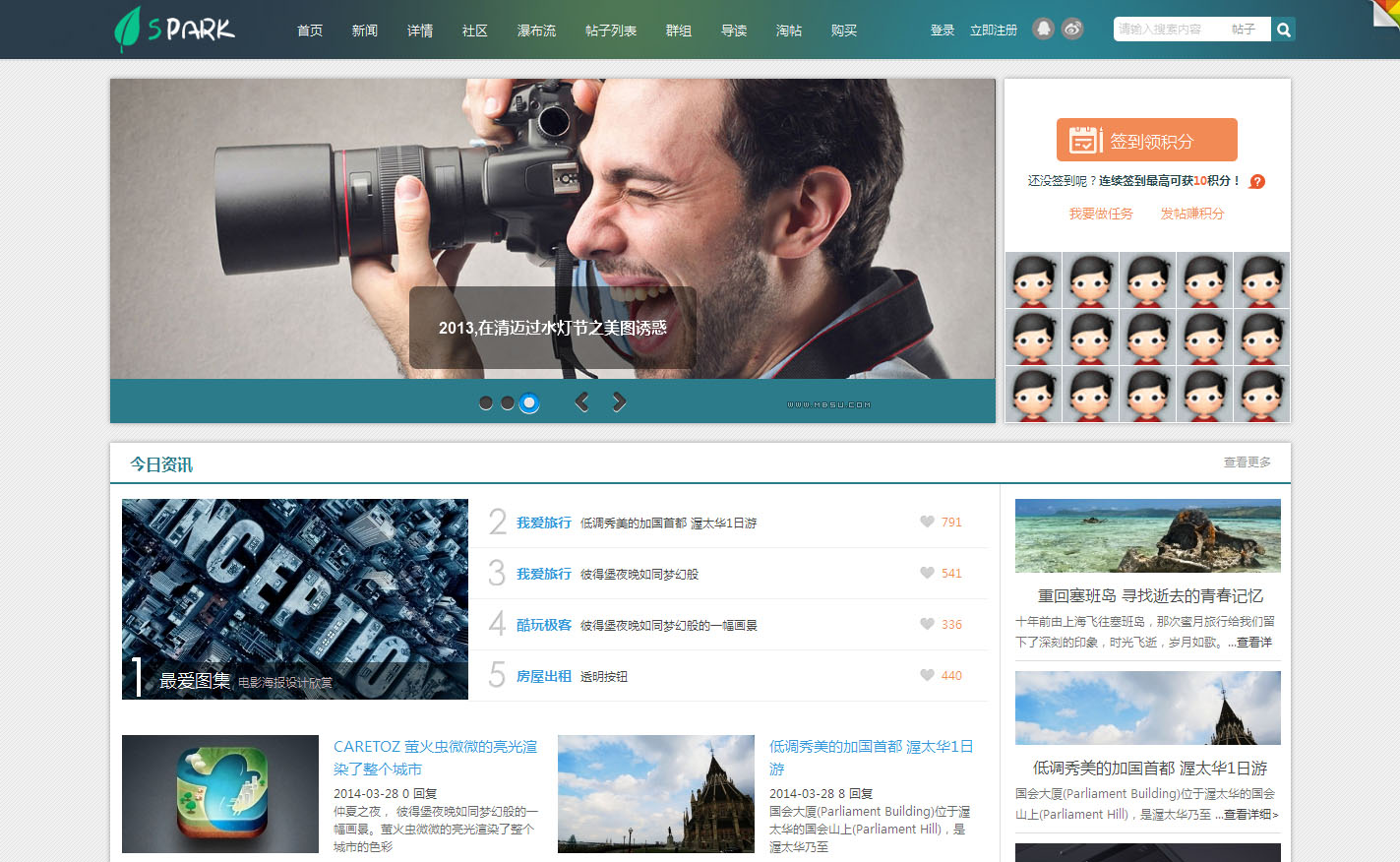 discuzX模板-模板巴士原創(chuàng)Discuz模板 Spark(5配色)多彩商業(yè)板!