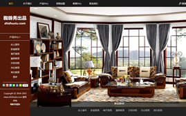 dedecms家具建材-燈飾地板類公司企業(yè)模板