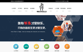 dedecms��Ӳ߄�-�I�N���չ�˾��I�Wվģ��