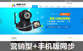 dedecms�����O(ji��n)��-��ӮaƷ��˾��I(y��)�W(w��ng)վģ��(�֙C��ͬ��)