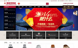 ECSHOP模板-ecshop珠寶首飾-手表數(shù)碼商城模板(送手機(jī)版)