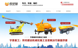 織夢灰色大氣機械設備類企業(yè)網(wǎng)站模板