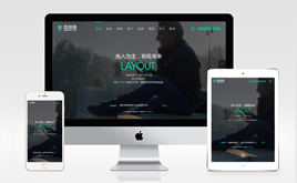 HTML5響應(yīng)式精品灰黑大氣通用企業(yè)官網(wǎng)織夢模板+測試數(shù)據(jù)(互創(chuàng)灣出品)