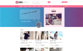 discuzX模板-discuz淘寶客網(wǎng)站模板粉色淘客模板