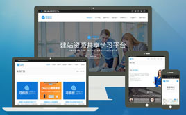 高端響應(yīng)式教育商務(wù)網(wǎng)站織夢整站模板