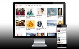 織夢(mèng)CMS仿阿里百秀見(jiàn)識(shí)多新版圖片網(wǎng)站模板(自適應(yīng))