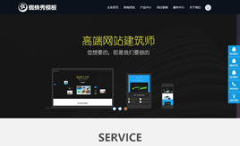 dedecms�W�j��˾-���F��˾-ܛ���_�lģ��