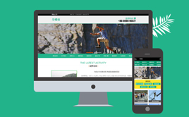 織夢cms戶外教育培訓(xùn)機(jī)構(gòu)公司企業(yè)網(wǎng)站模板(帶手機(jī)端)