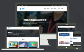 ������ɫ�߶��̄վW�j��˾�Wվģ�壨���m����