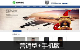 織夢模板-dedecms電子設備-機械設備-醫療設備公司網站模板(帶手機版)