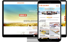 푑�ʽhtml5���m����ؔ���ڱ��U����ģ�壨���m���֙C��