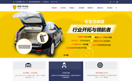 ��܇��Ʒ��܇���Wվ����ģ�壨���m���֙C�ˣ�