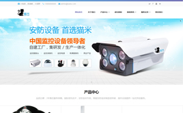 智能電子科技監(jiān)控類網(wǎng)站織夢模板(自適應手機端)