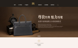 ����ģ��-푑�ʽƷ�ư����ݳ�ƷWվ����ģ��