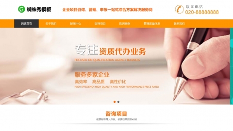 ����ģ��-��ԃ����-��I��Ӗ-���k��Ո��˾�Wվ����ģ�壨���m����