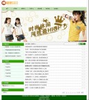 織夢服裝企業網站模板列表頁